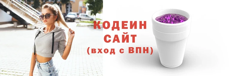 купить   Ишим  Кодеиновый сироп Lean Purple Drank 