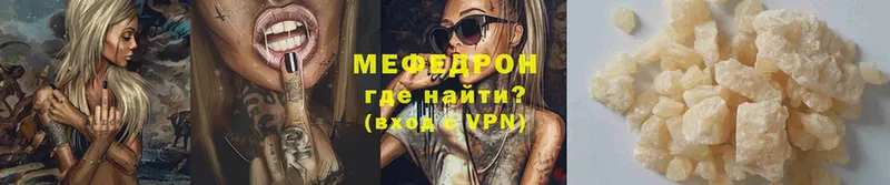 МЕФ VHQ  Ишим 