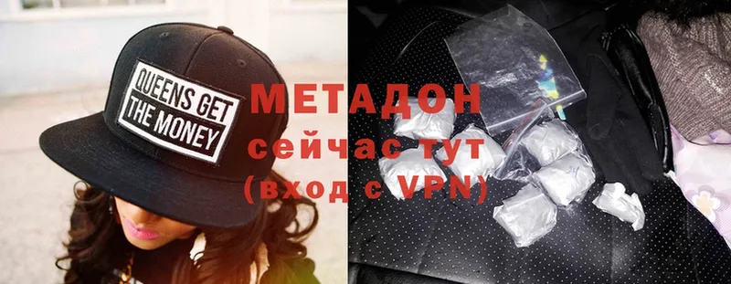 Метадон methadone  Ишим 